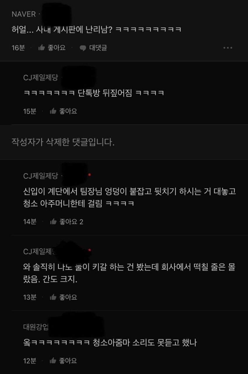 19) 팀장 들이박는 신입사원_2.jpg