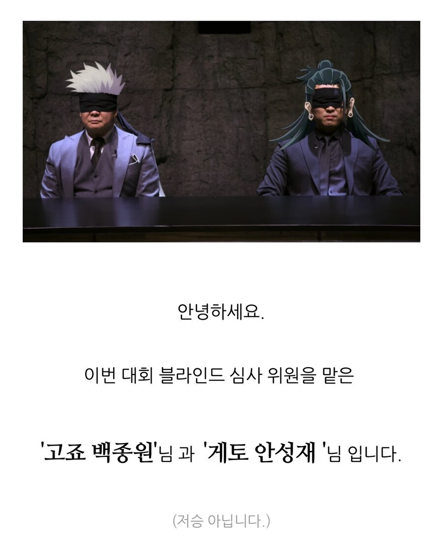 "이번 주술고 학생들 실력이 어떤지 볼까유?"_1.jpg