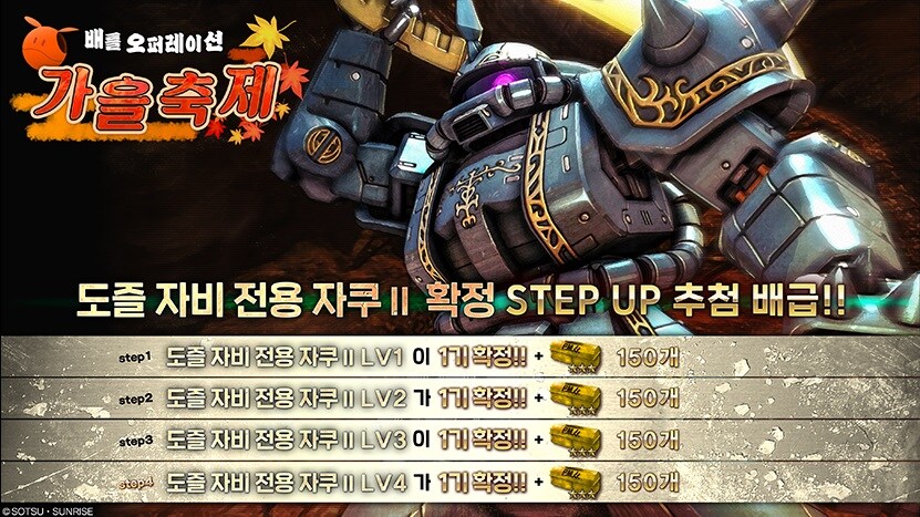 우왓@!!!! 담주 도즐자비 자쿠2 확정!!!_1.jpg