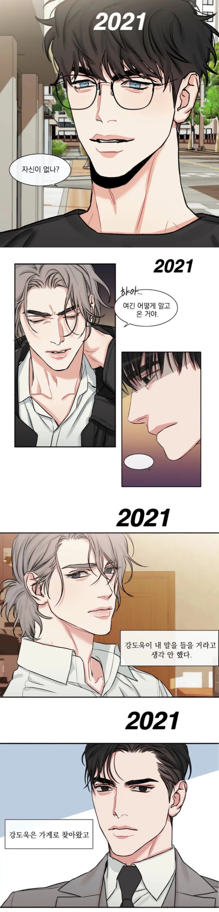 작가가 아파서 무너졌던 BL만화 작화 리마스터.jpg_2.jpg