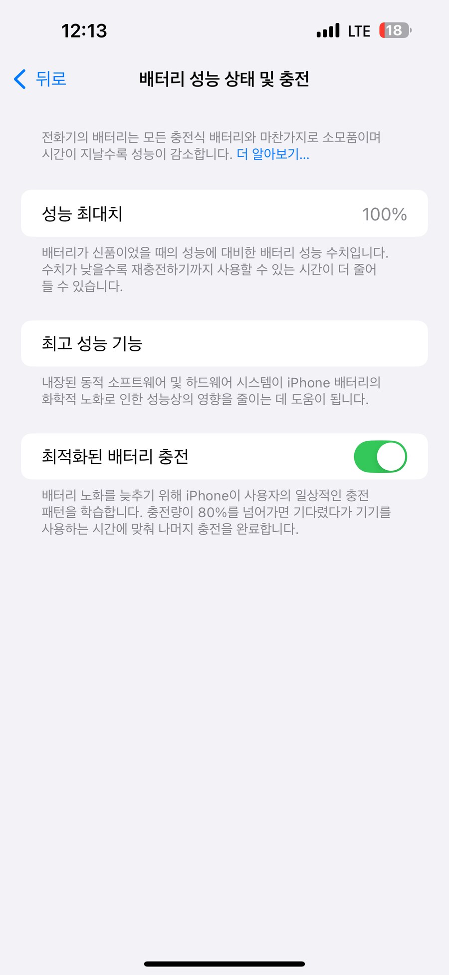 배터리 교체했습니다_1.png