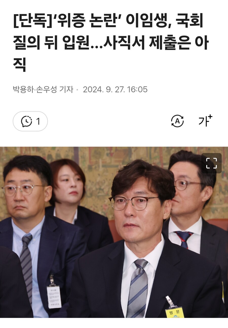 축협) 위증논란의 이임생 입원_1.png