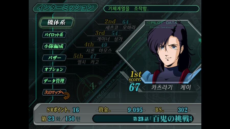 [트롬베] 슈로대 Z 세츠코 루트 24화부터!_1.png