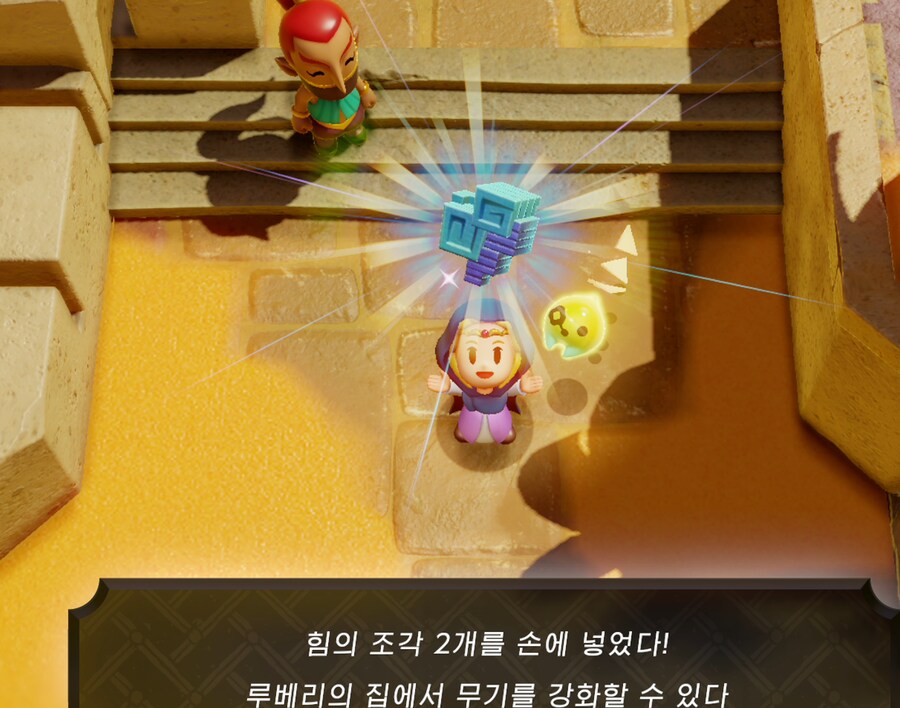 겔드사막 힘의 조각 수급처 1_2.png