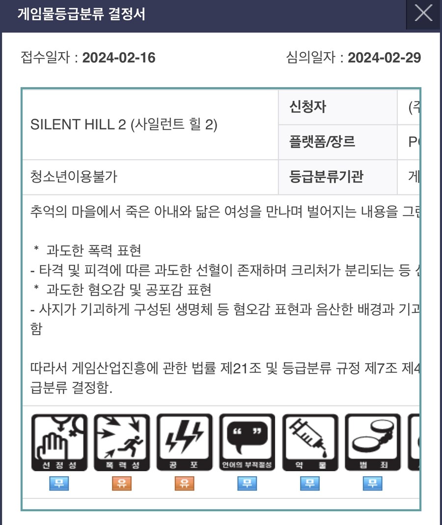 사일런트 힐2 리메이크 사지절단 기능 확인._3.jpg