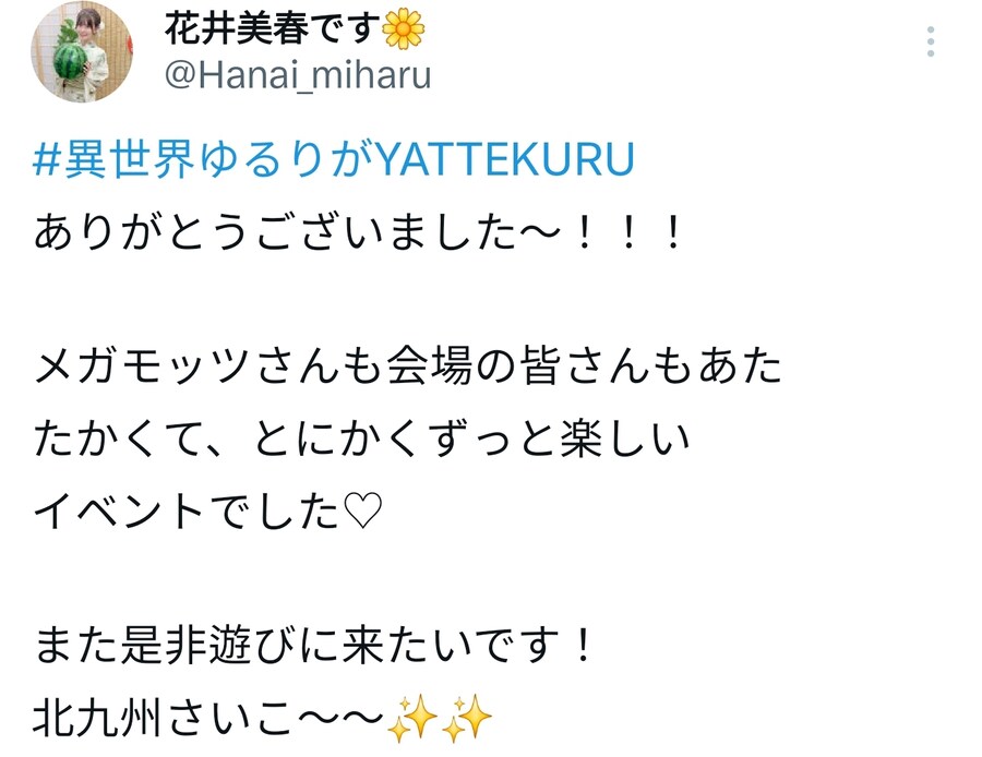 냐자매 키타큐슈 이벤 소감_3.jpg