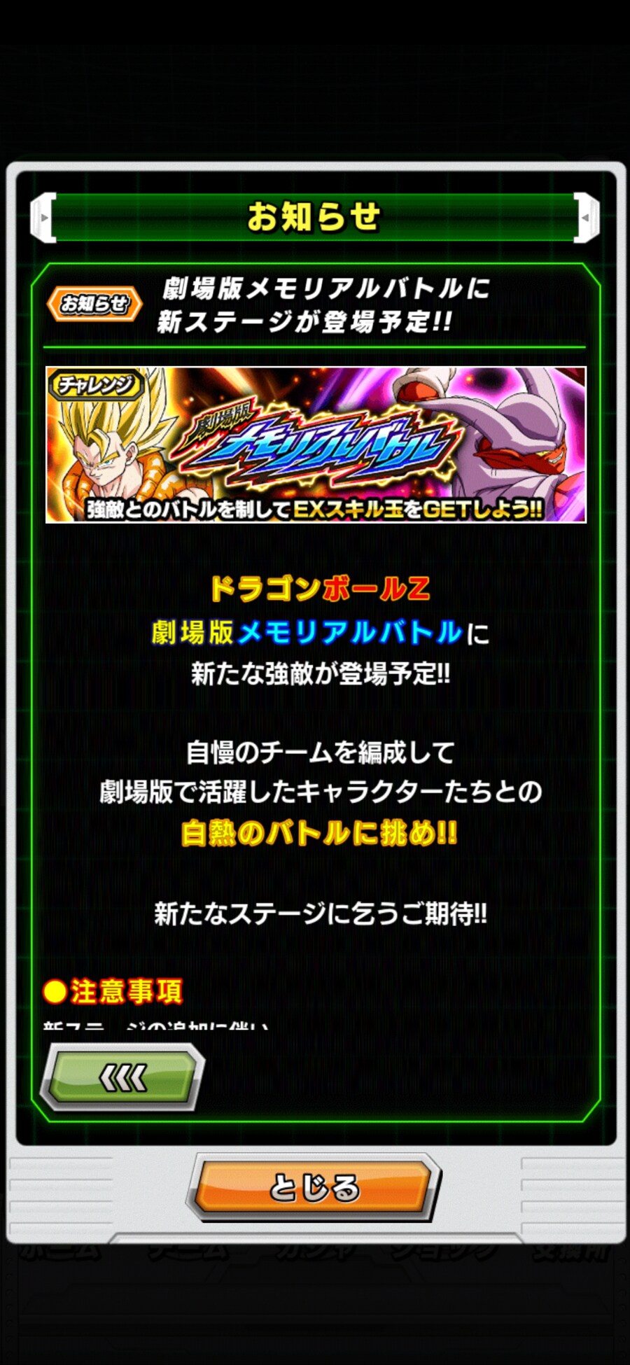 아.... 브로리 극장판 끝나니깐 오지터 극장판이라니...._1.jpg