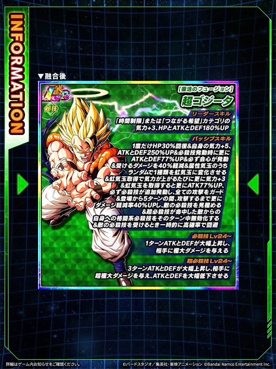 오지터LR 자넨바LR 극한Z각성 성능_2.jpg