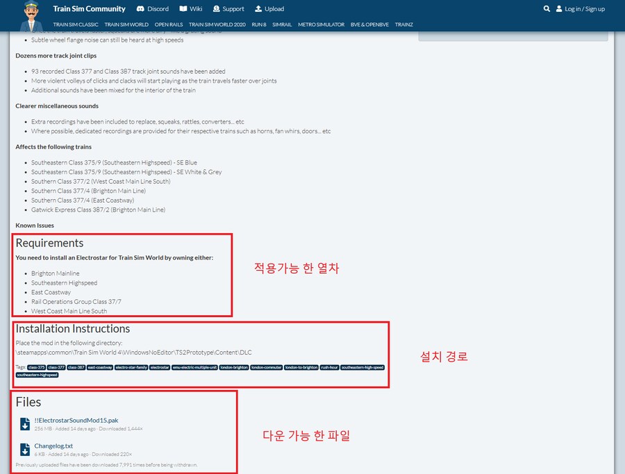 트레인 심 커뮤니티 모드 다운 및 Pak 파일 적용 방법_4.png