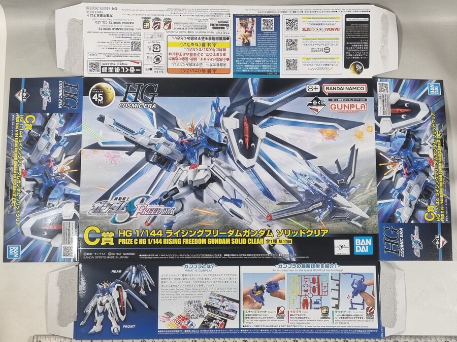 HG 라이징 프리덤 솔리드 클리어 박스 아트 런너 설명서_1.jpg