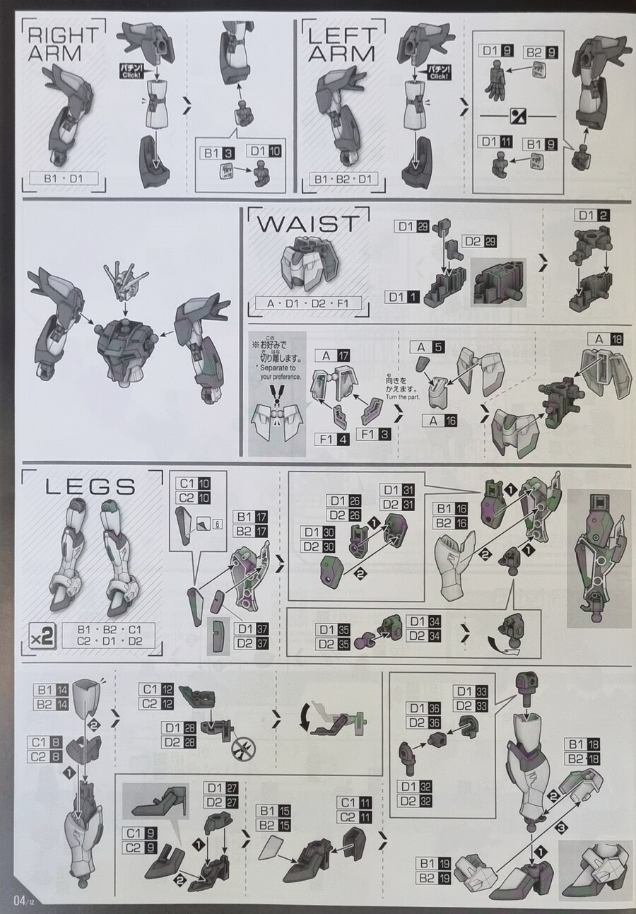 HG 라이징 프리덤 솔리드 클리어 박스 아트 런너 설명서_14.jpg