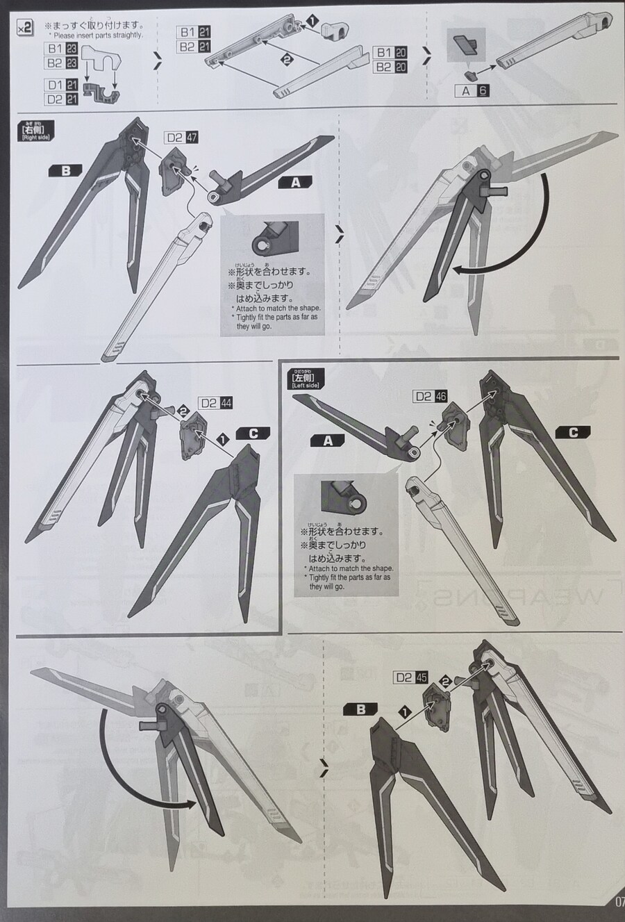 HG 라이징 프리덤 솔리드 클리어 박스 아트 런너 설명서_17.jpg