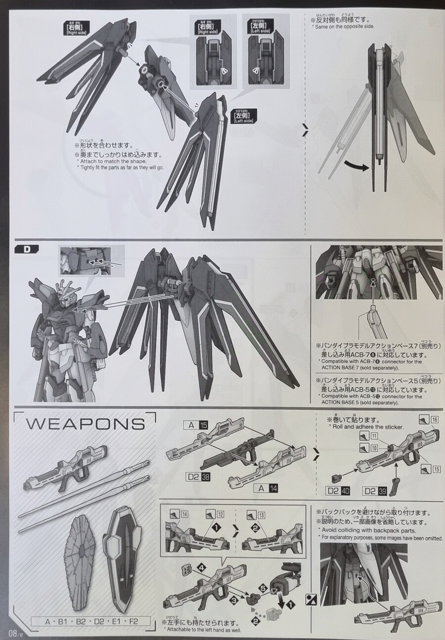 HG 라이징 프리덤 솔리드 클리어 박스 아트 런너 설명서_18.jpg