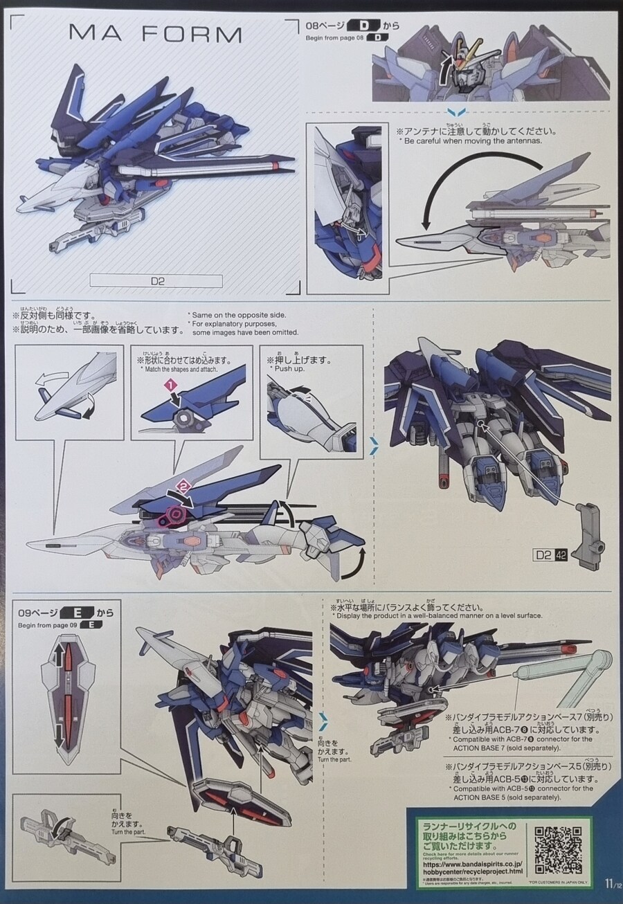 HG 라이징 프리덤 솔리드 클리어 박스 아트 런너 설명서_21.jpg
