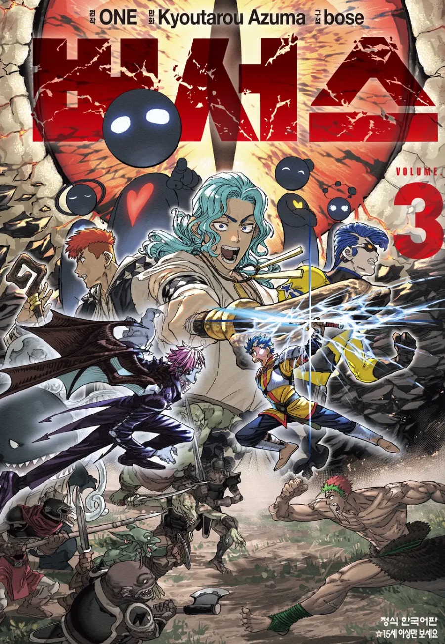 [버서스] 3권 후기_1.jpeg