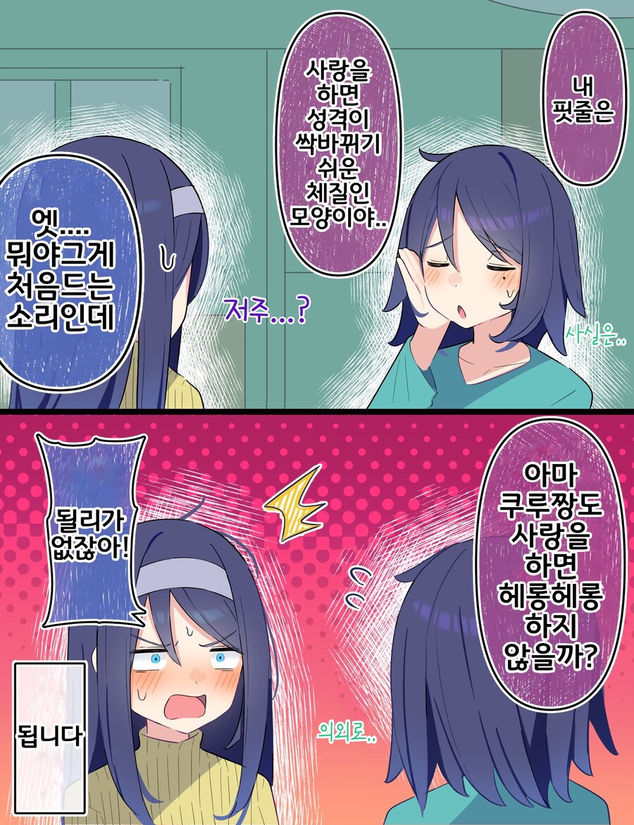 핫산) 쿨한 동급생의 OO년 후(전체 모음집).manhwa_209.jpg