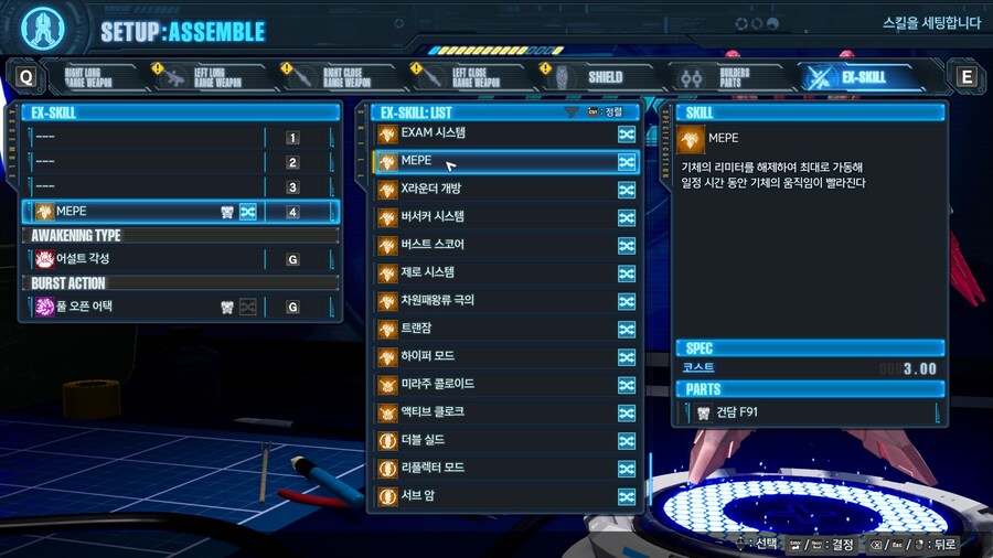 풀 오픈 어택을 강력하게_15.jpg