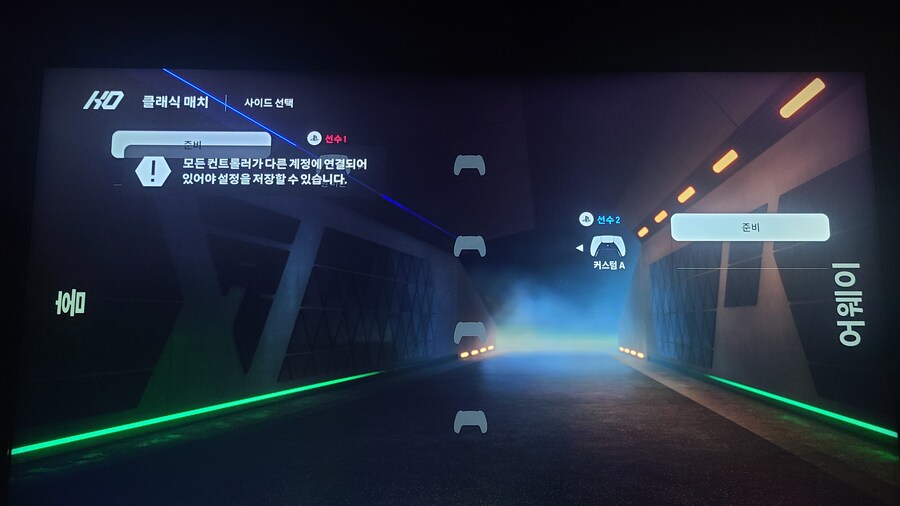 PS5 버전 FC25 이 문제 해결 아시는분 계신가요?_4.jpg