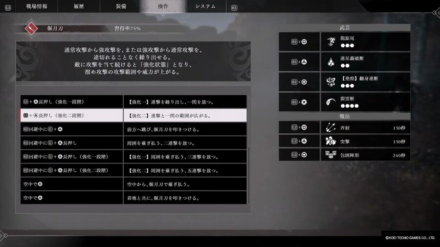 진삼국무쌍 오리진 무기 별 커멘드 모음_5.png