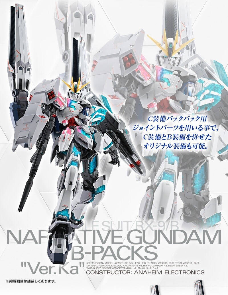 제가 예상해보는 MG 내러티브 건담 B팩 합본판 구성_1.jpg