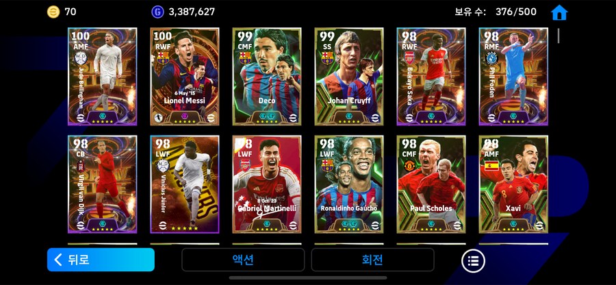 Efootball 고스펙계 처분(코나미 단일)_1.png