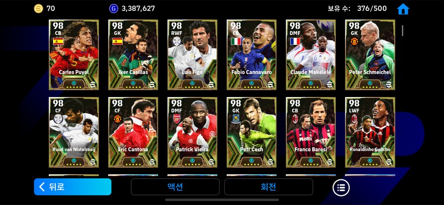 Efootball 고스펙계 처분(코나미 단일)_2.png