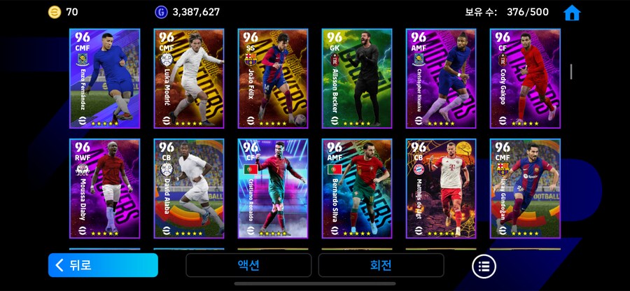 Efootball 고스펙계 처분(코나미 단일)_6.png