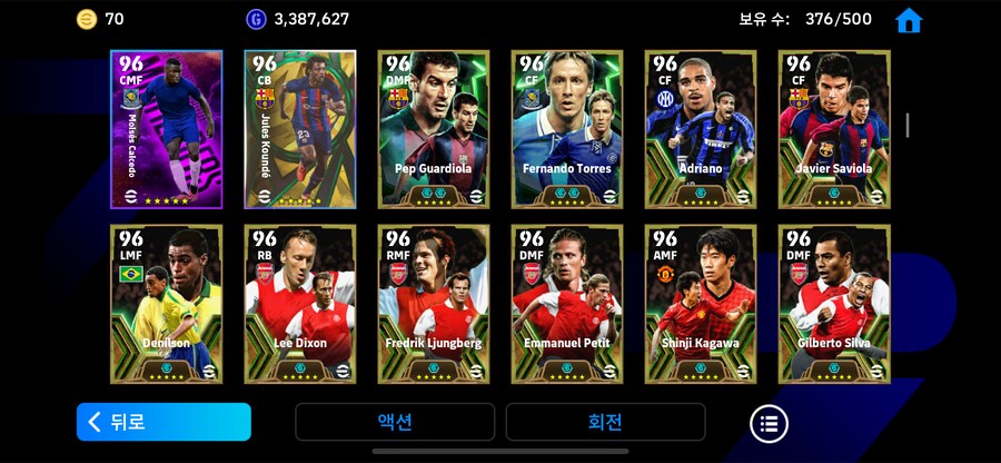 Efootball 고스펙계 처분(코나미 단일)_7.png