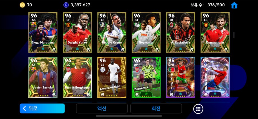 Efootball 고스펙계 처분(코나미 단일)_8.png