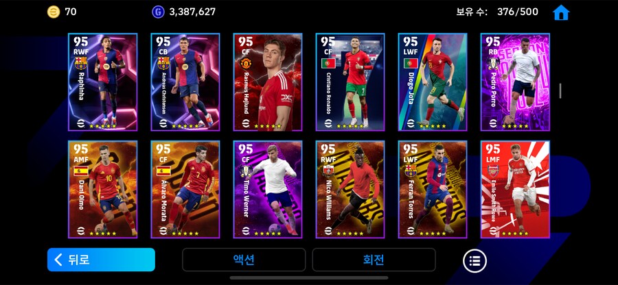 Efootball 고스펙계 처분(코나미 단일)_9.png