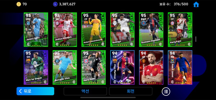 Efootball 고스펙계 처분(코나미 단일)_12.png