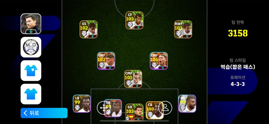 Efootball 고스펙계 처분(코나미 단일)_14.png