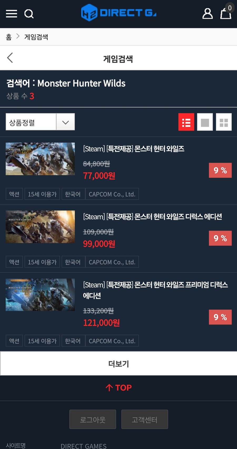 몬헌)다이렉트게임즈 이제야 몬헌와일즈 파네._1.jpg