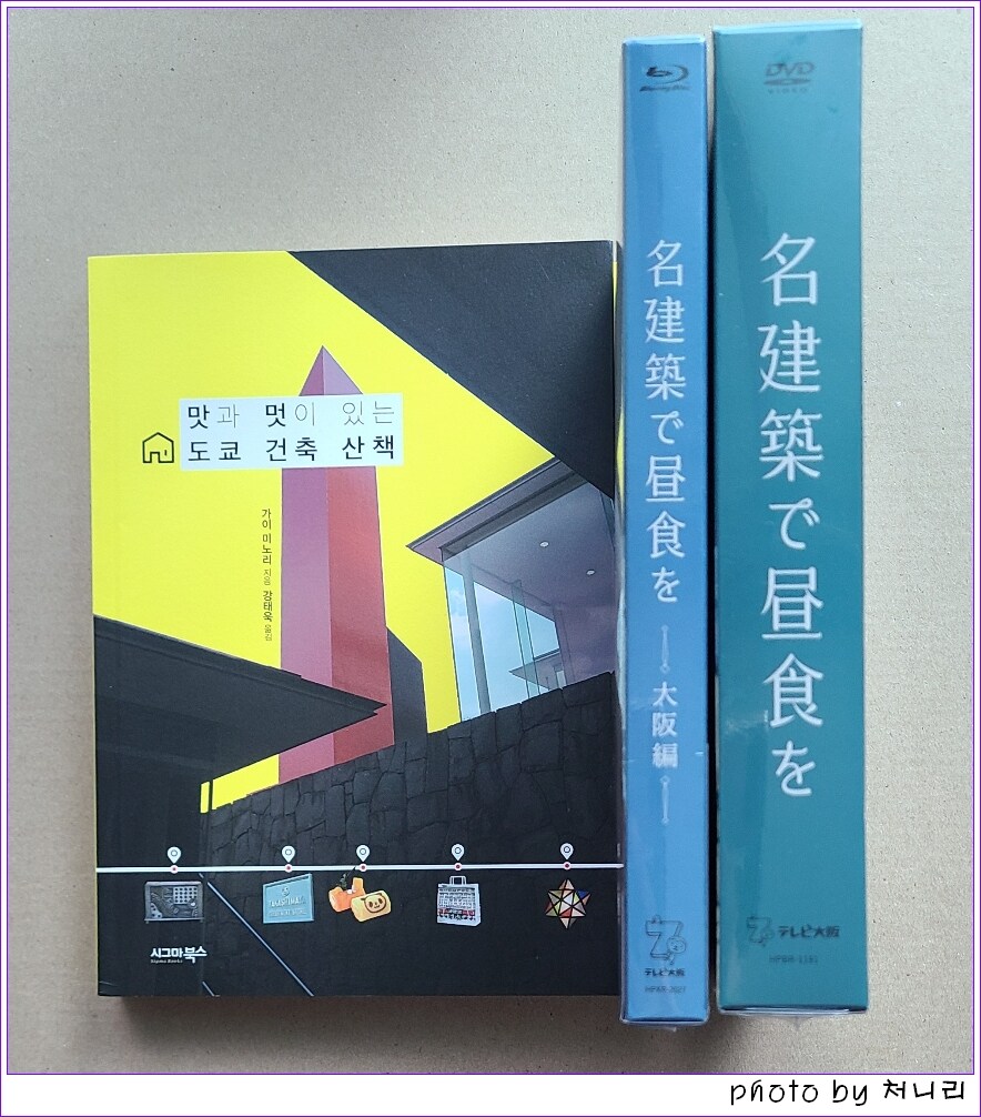 [일본 오픈샷] 일드 "명건축에서 점심을-오사카편. " Blu-ray-BOX._9.jpg