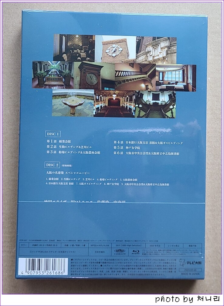 [일본 오픈샷] 일드 "명건축에서 점심을-오사카편. " Blu-ray-BOX._10.jpg