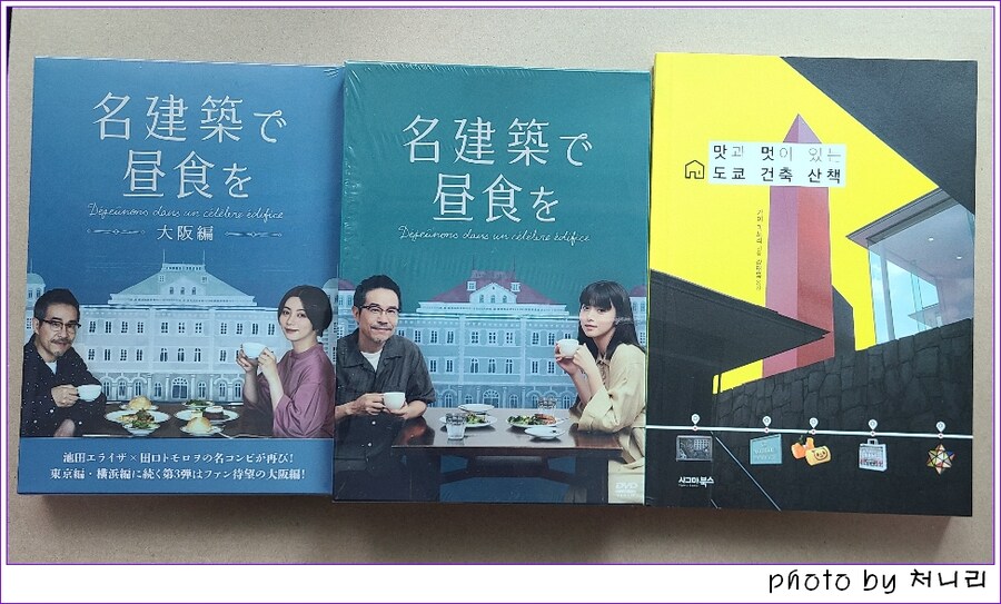 [일본 오픈샷] 일드 "명건축에서 점심을-오사카편. " Blu-ray-BOX._11.jpg
