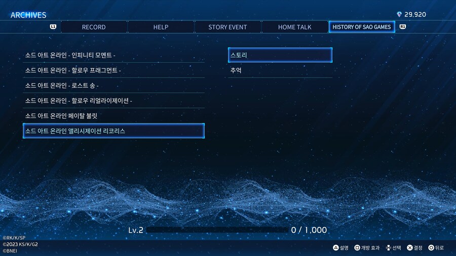 아카이브 갤러리 해금시 능력치 상승_1.jpg