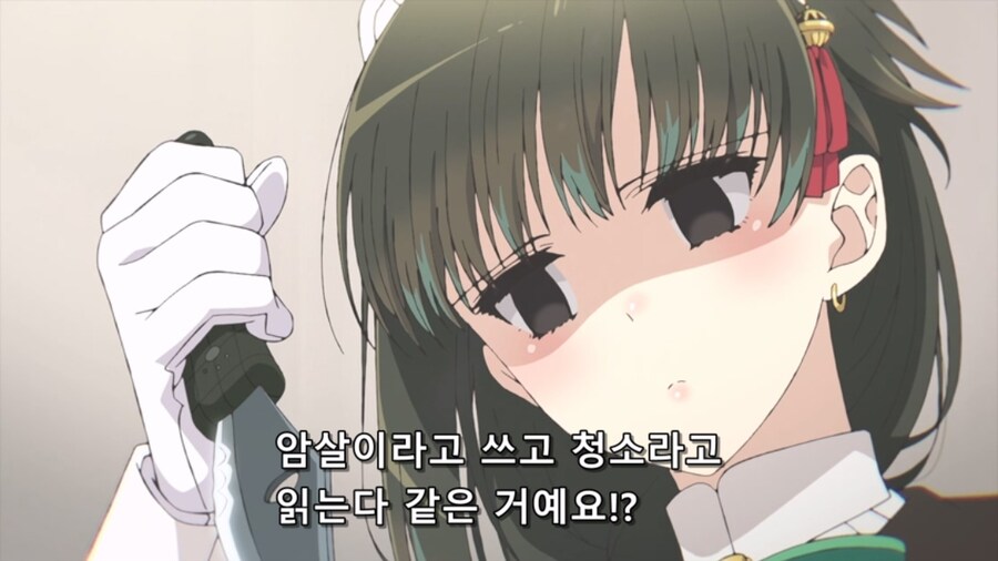 당신은 저승님) 무서운 메이드_15.jpg