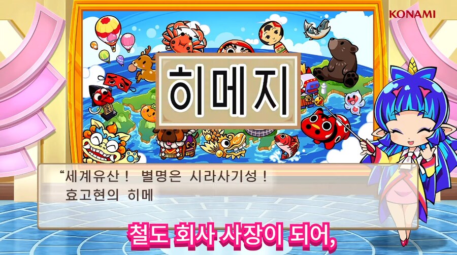 [Official]모모타로전철~쇼와 헤이세이 레이와에서도 국룰 PV 한국어_7.png