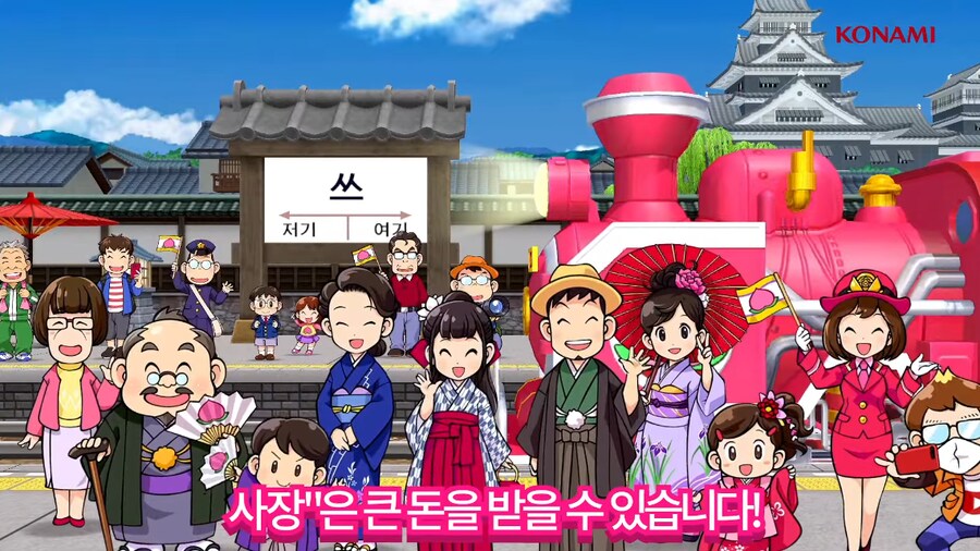 [Official]모모타로전철~쇼와 헤이세이 레이와에서도 국룰 PV 한국어_10.png