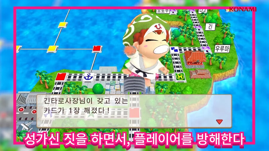 [Official]모모타로전철~쇼와 헤이세이 레이와에서도 국룰 PV 한국어_14.png