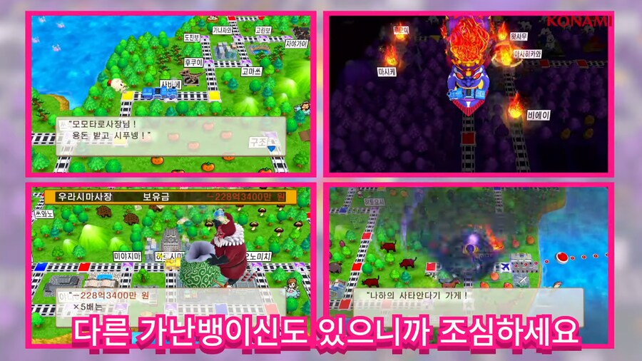 [Official]모모타로전철~쇼와 헤이세이 레이와에서도 국룰 PV 한국어_17.png