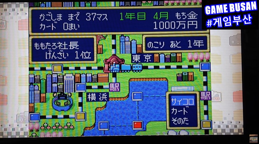 Pc-engine 슈퍼 모모타로전철 2 (1991) 플레이 영상_5.png