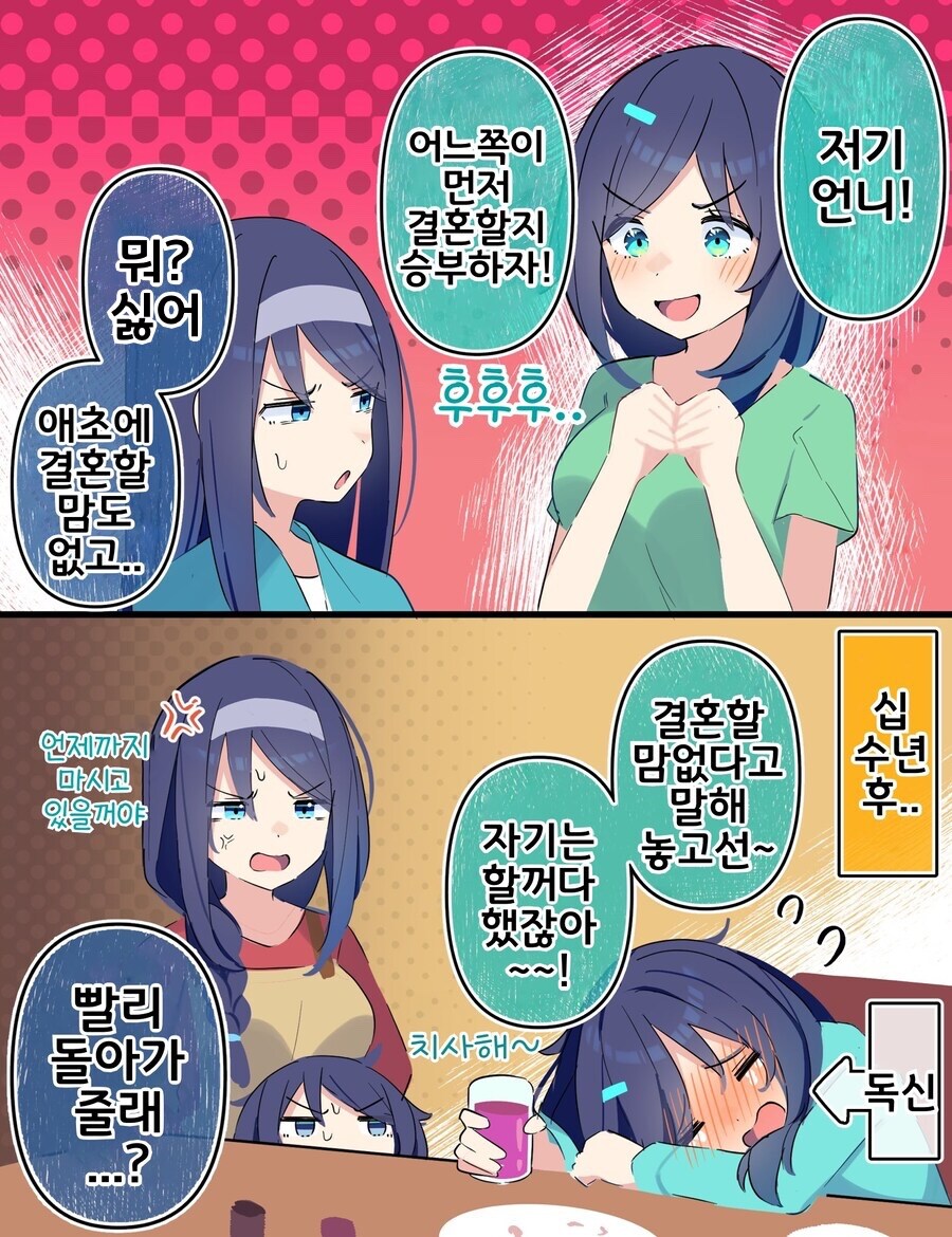 핫산) 쿨한 동급생의 OO년 후(전체 모음집).manhwa_210.jpg