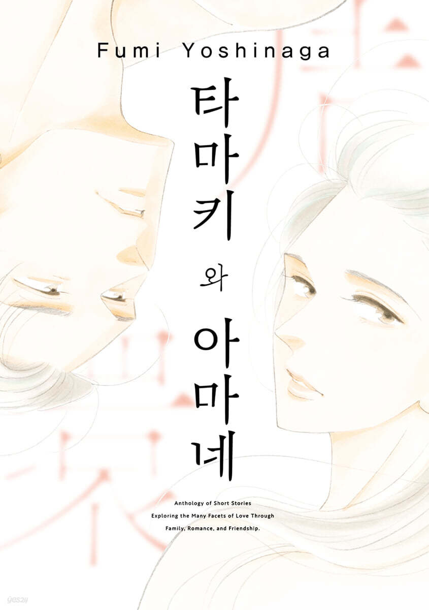 아마네 이미지