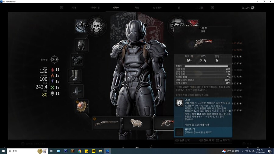 트로피 완료 했네요 418시간 플래이 했고 이제 잠시 놓아줄려고 합니다 ㄷㄷ_2.png