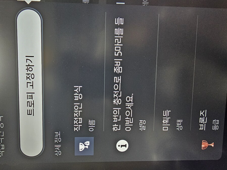 데드아일랜드2 dlc Sola 트로피 질문입니다_1.jpg
