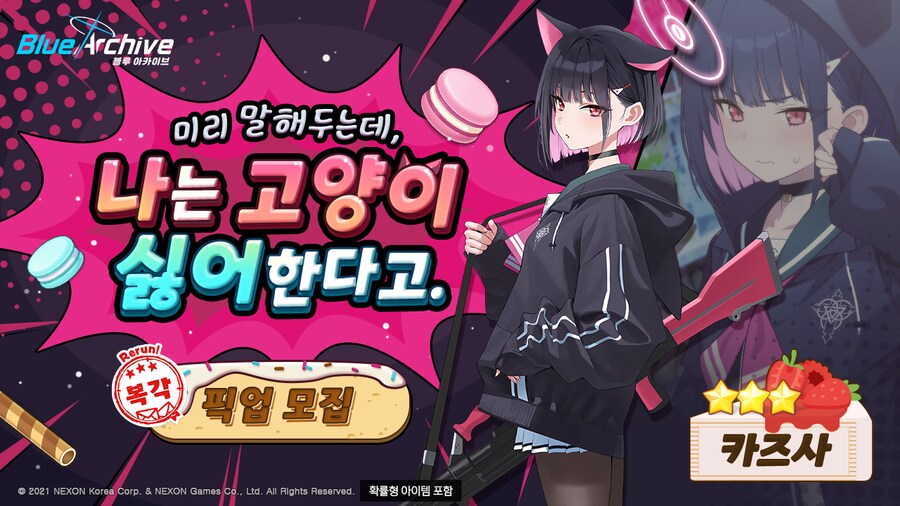 10월 8일 패치노트 (메인스 업뎃, 방디부 상설화 등)_3.png