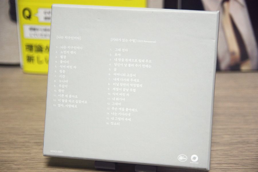 김창완~나는 지구인이다~_2.jpg