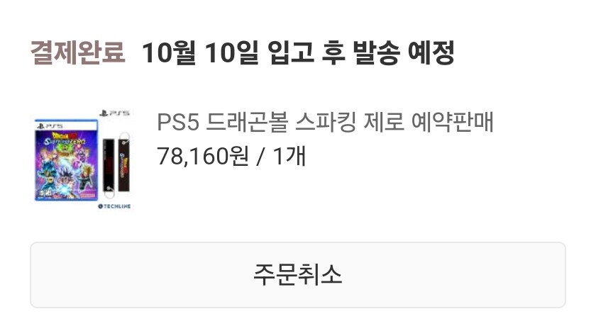 게임 하나에 20만넘게 써보긴 처음인것같네요_1.jpg